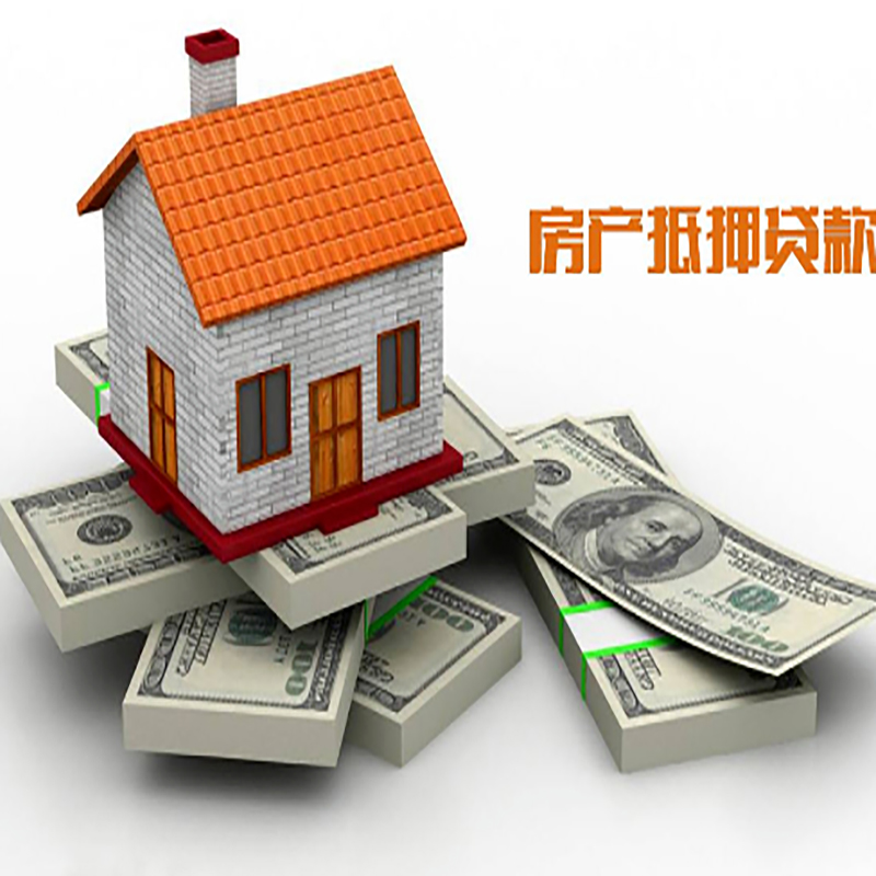 柳北北碚房产抵押贷款利率及怎么办理