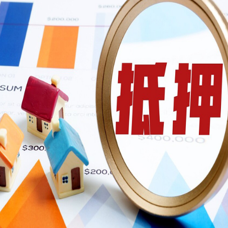 柳北房子抵押贷款还不上怎么办？